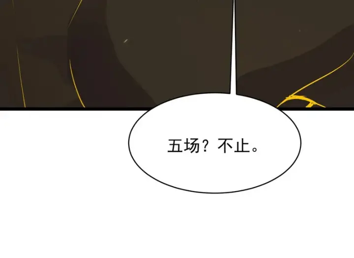 《SSS级超越常理的圣骑士》第145话 对阵墨鸦（中）图123