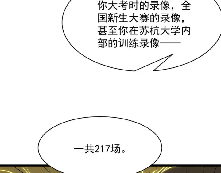 《SSS级超越常理的圣骑士》第145话 对阵墨鸦（中）图125