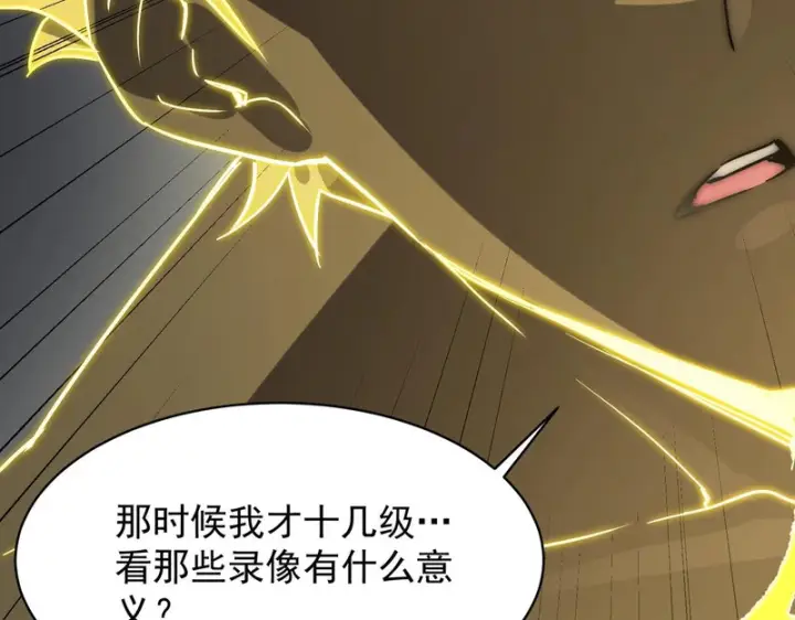 《SSS级超越常理的圣骑士》第145话 对阵墨鸦（中）图127