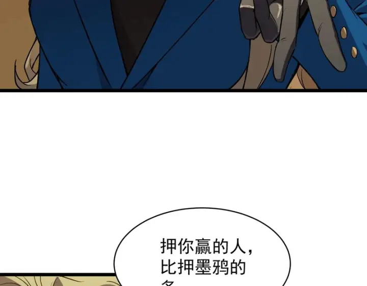《SSS级超越常理的圣骑士》第145话 对阵墨鸦（中）图13