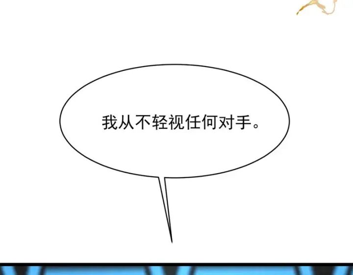 《SSS级超越常理的圣骑士》第145话 对阵墨鸦（中）图137