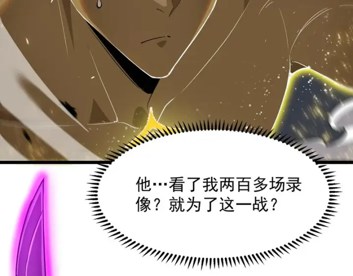 《SSS级超越常理的圣骑士》第145话 对阵墨鸦（中）图143