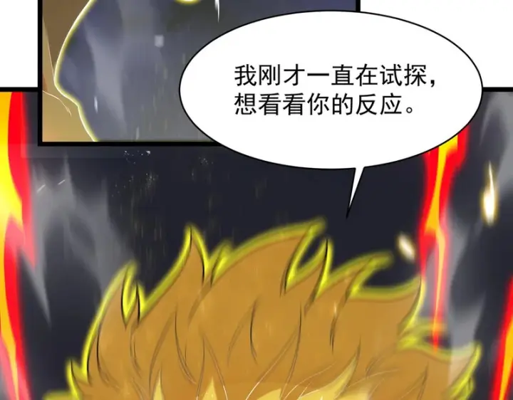 《SSS级超越常理的圣骑士》第145话 对阵墨鸦（中）图149