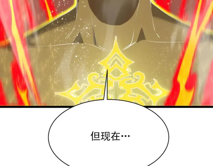 《SSS级超越常理的圣骑士》第145话 对阵墨鸦（中）图151