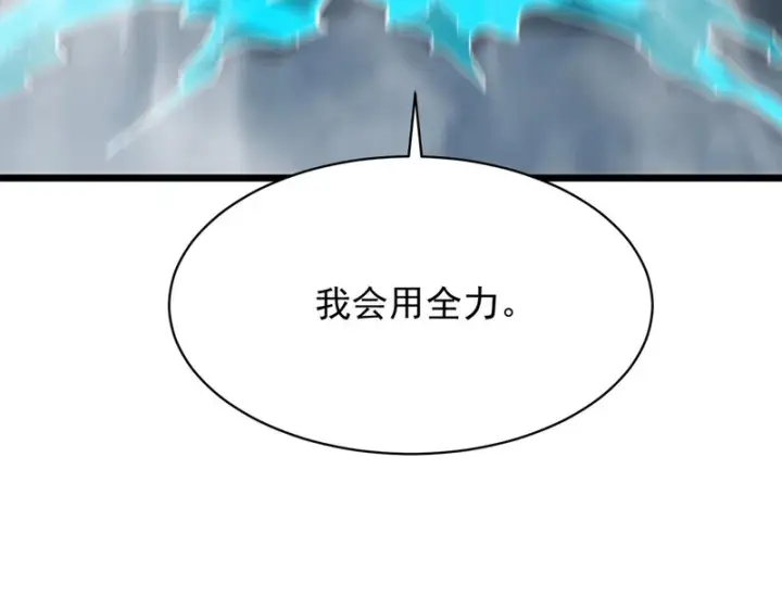 《SSS级超越常理的圣骑士》第145话 对阵墨鸦（中）图156