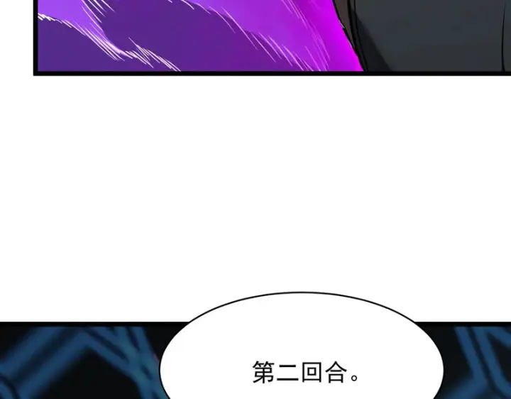 《SSS级超越常理的圣骑士》第145话 对阵墨鸦（中）图160