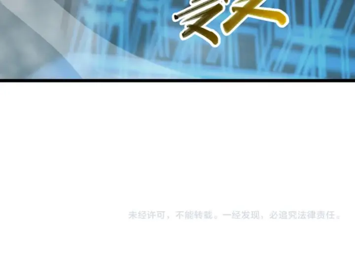 《SSS级超越常理的圣骑士》第145话 对阵墨鸦（中）图172