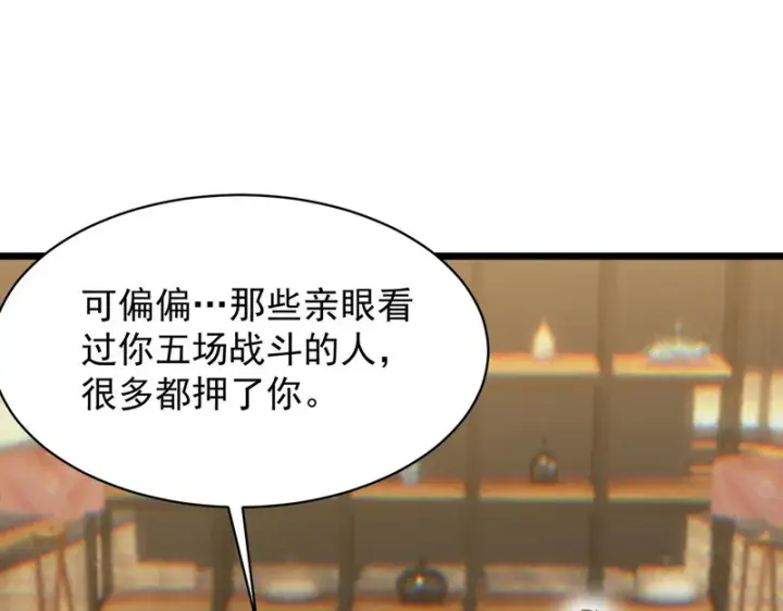 《SSS级超越常理的圣骑士》第145话 对阵墨鸦（中）图19