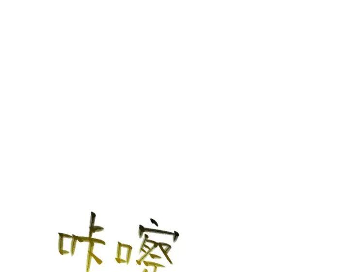 《SSS级超越常理的圣骑士》第145话 对阵墨鸦（中）图24