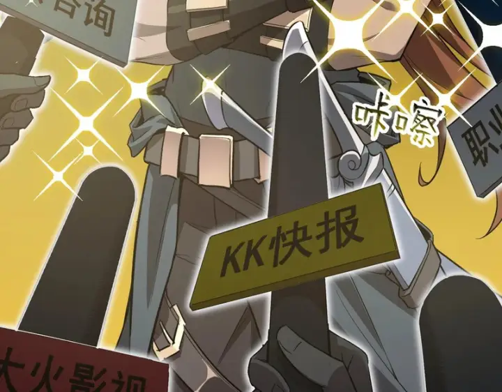 《SSS级超越常理的圣骑士》第145话 对阵墨鸦（中）图32