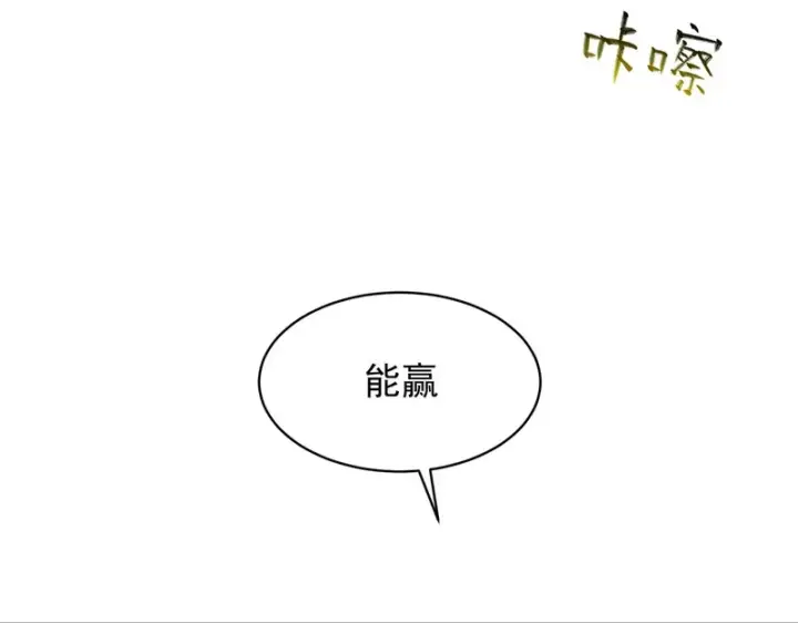 《SSS级超越常理的圣骑士》第145话 对阵墨鸦（中）图35