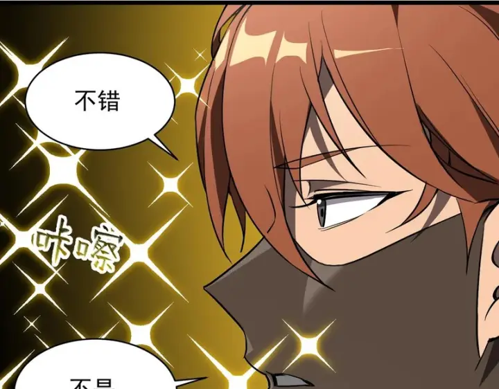 《SSS级超越常理的圣骑士》第145话 对阵墨鸦（中）图36