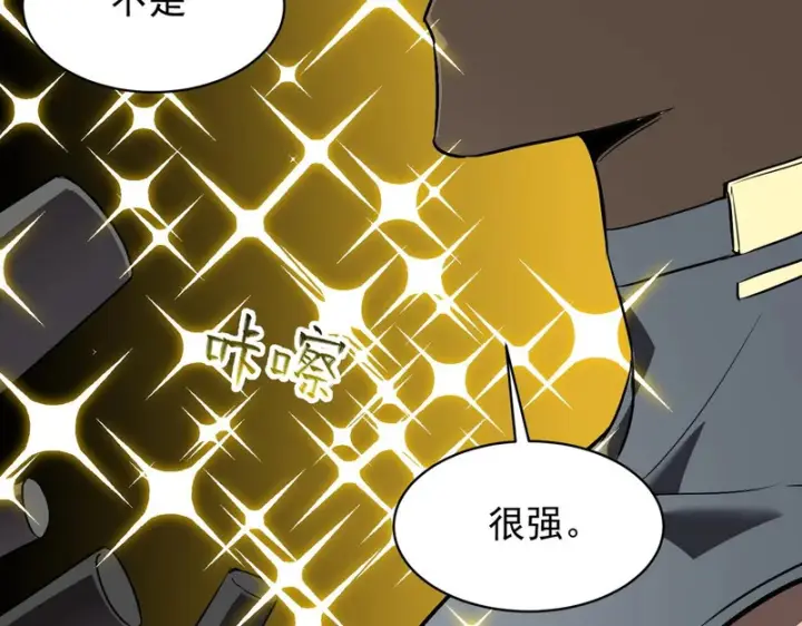 《SSS级超越常理的圣骑士》第145话 对阵墨鸦（中）图37