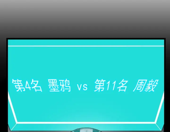 《SSS级超越常理的圣骑士》第145话 对阵墨鸦（中）图45
