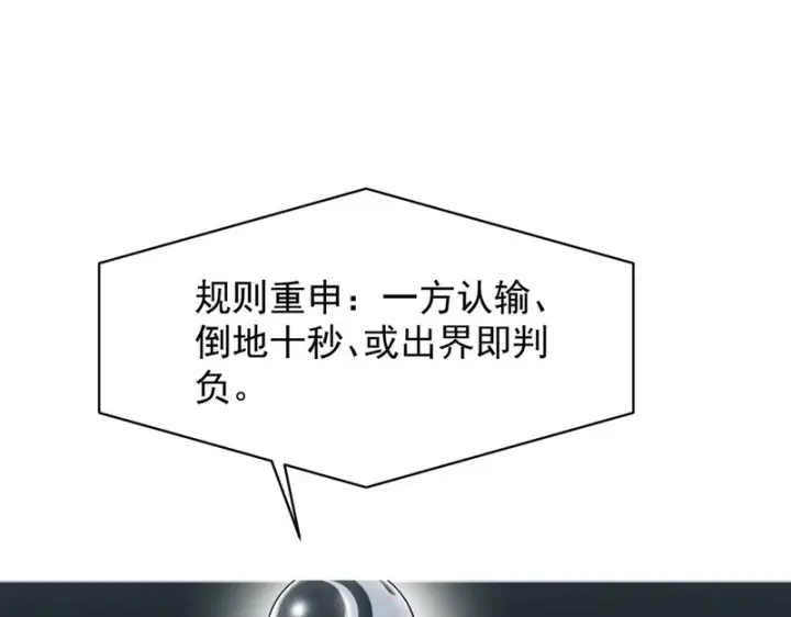 《SSS级超越常理的圣骑士》第145话 对阵墨鸦（中）图52