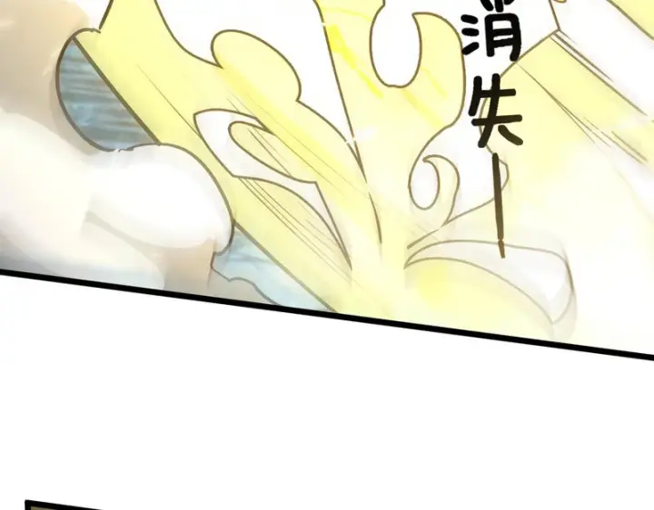 《SSS级超越常理的圣骑士》第145话 对阵墨鸦（中）图69