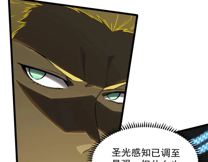 《SSS级超越常理的圣骑士》第145话 对阵墨鸦（中）图70