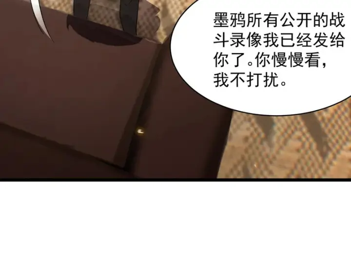 《SSS级超越常理的圣骑士》第145话 对阵墨鸦（中）图8