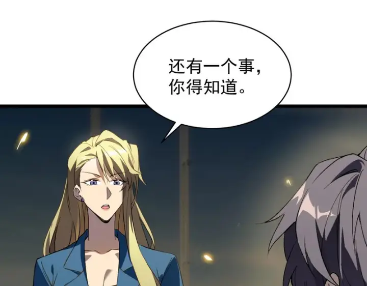 《SSS级超越常理的圣骑士》第145话 对阵墨鸦（中）图9
