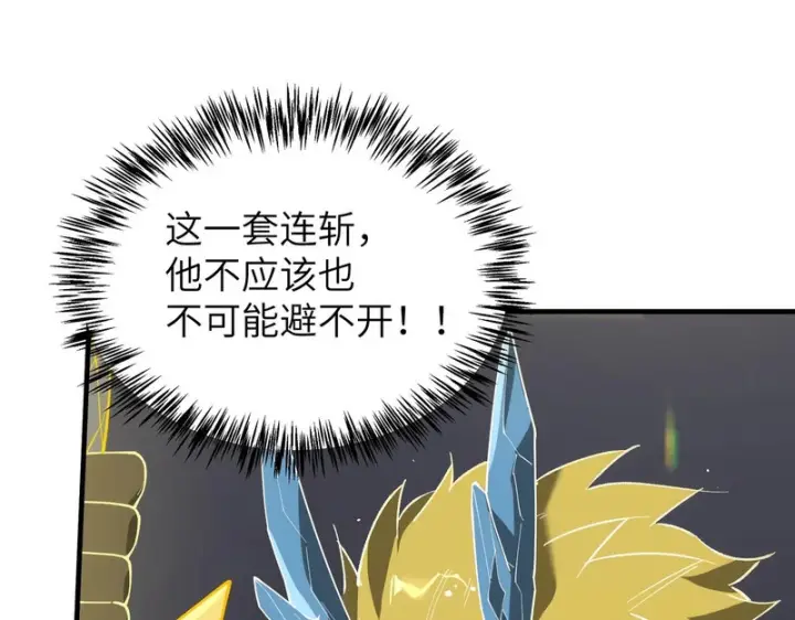 《SSS级超越常理的圣骑士》第146话 对阵墨鸦（下）图116