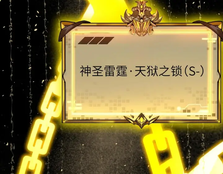 《SSS级超越常理的圣骑士》第146话 对阵墨鸦（下）图128