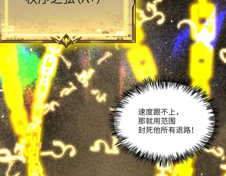 《SSS级超越常理的圣骑士》第146话 对阵墨鸦（下）图130
