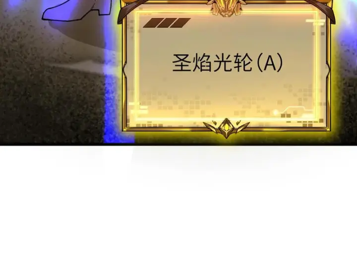《SSS级超越常理的圣骑士》第146话 对阵墨鸦（下）图133