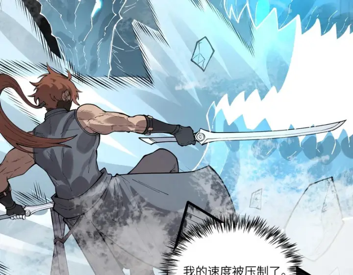 《SSS级超越常理的圣骑士》第146话 对阵墨鸦（下）图154