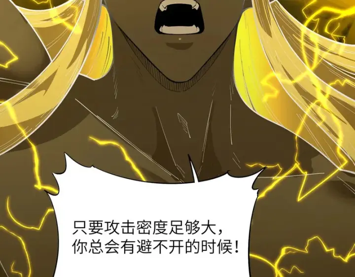 《SSS级超越常理的圣骑士》第146话 对阵墨鸦（下）图163