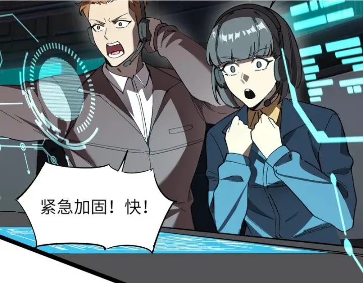 《SSS级超越常理的圣骑士》第146话 对阵墨鸦（下）图2