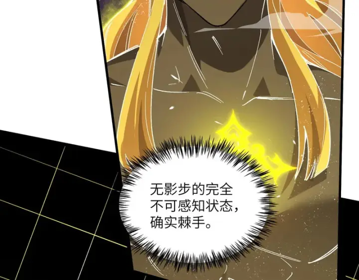 《SSS级超越常理的圣骑士》第146话 对阵墨鸦（下）图23
