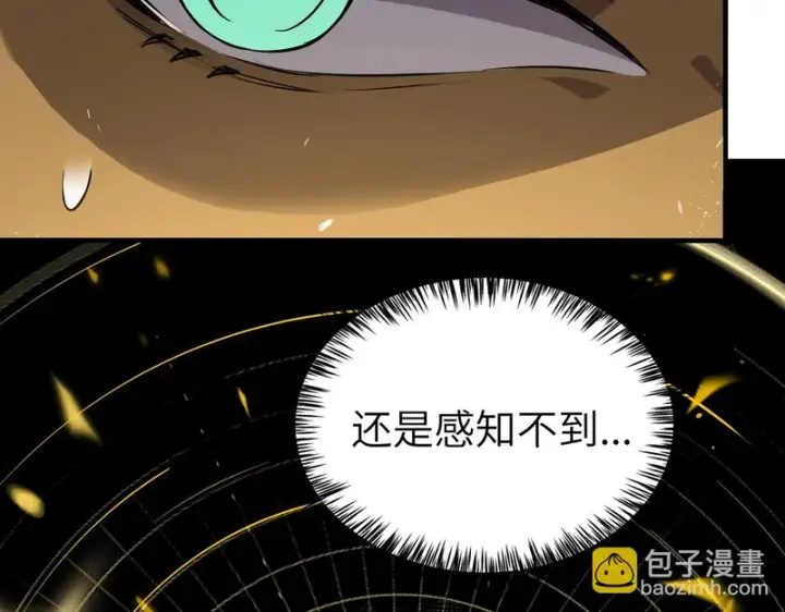 《SSS级超越常理的圣骑士》第146话 对阵墨鸦（下）图27