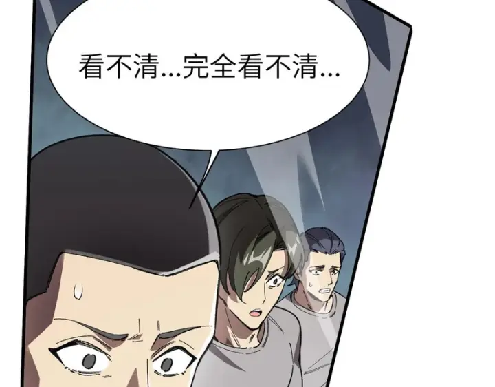 《SSS级超越常理的圣骑士》第146话 对阵墨鸦（下）图4
