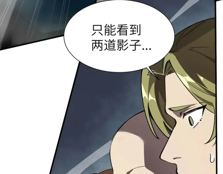 《SSS级超越常理的圣骑士》第146话 对阵墨鸦（下）图8