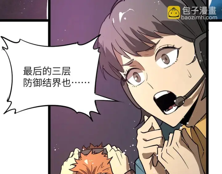 《SSS级超越常理的圣骑士》第146话 对阵墨鸦（下）图95