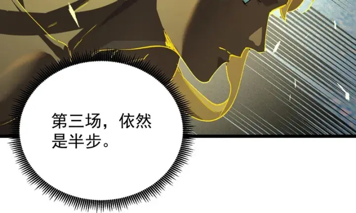 《SSS级超越常理的圣骑士》第147话 游乐园？？（上）图100