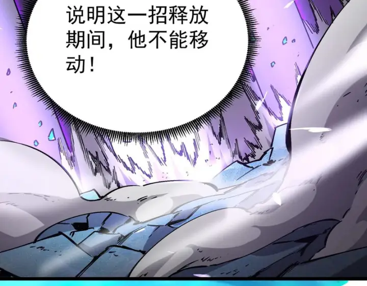 《SSS级超越常理的圣骑士》第147话 游乐园？？（上）图103