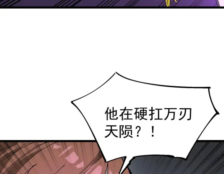 《SSS级超越常理的圣骑士》第147话 游乐园？？（上）图109
