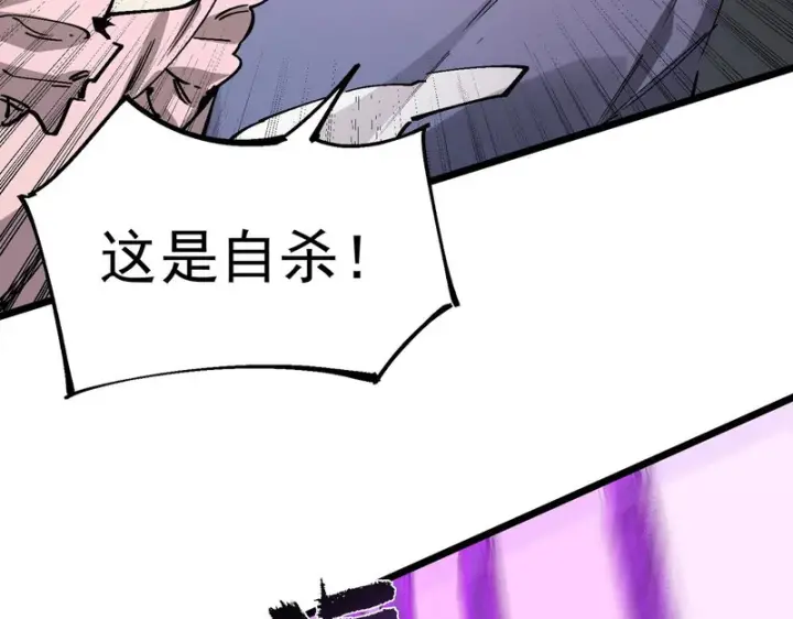 《SSS级超越常理的圣骑士》第147话 游乐园？？（上）图111