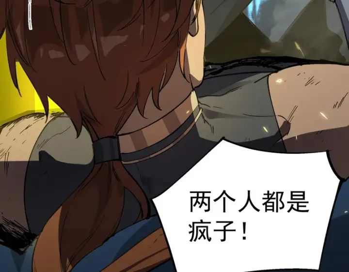 《SSS级超越常理的圣骑士》第147话 游乐园？？（上）图144