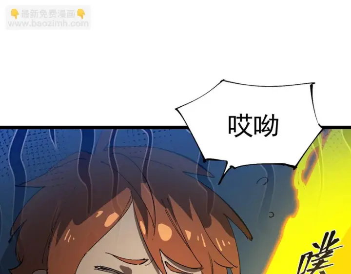 《SSS级超越常理的圣骑士》第147话 游乐园？？（上）图152