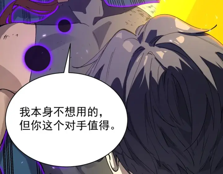 《SSS级超越常理的圣骑士》第147话 游乐园？？（上）图158