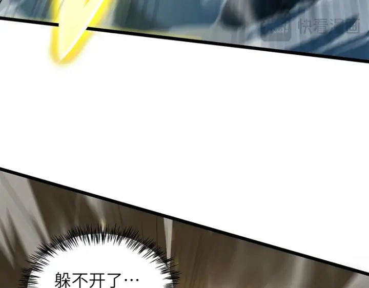 《SSS级超越常理的圣骑士》第147话 游乐园？？（上）图26
