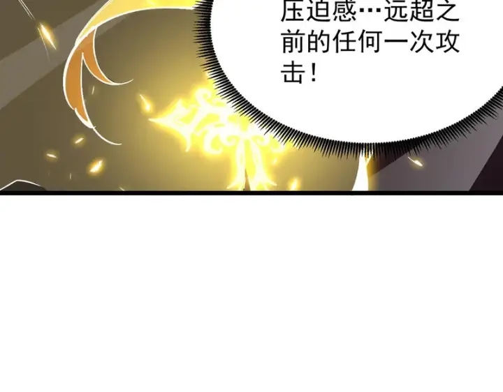 《SSS级超越常理的圣骑士》第147话 游乐园？？（上）图46
