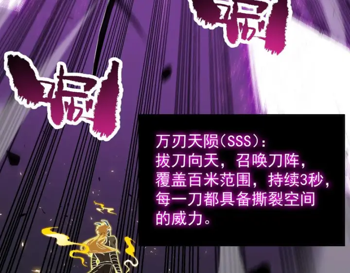 《SSS级超越常理的圣骑士》第147话 游乐园？？（上）图49
