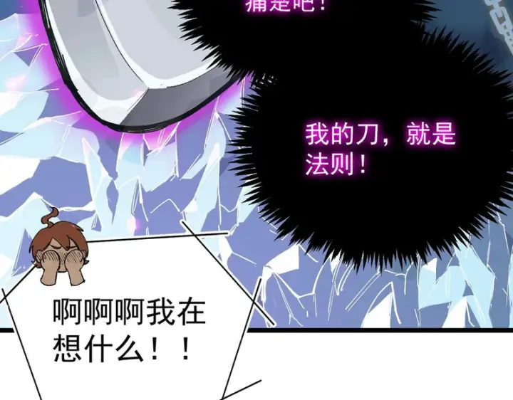 《SSS级超越常理的圣骑士》第147话 游乐园？？（上）图55