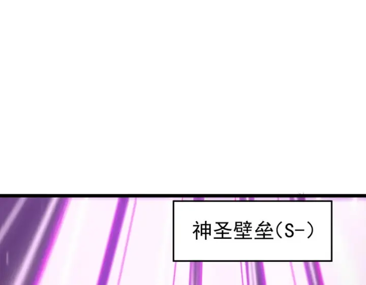 《SSS级超越常理的圣骑士》第147话 游乐园？？（上）图74