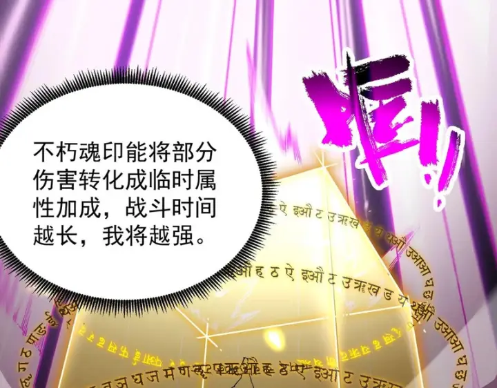 《SSS级超越常理的圣骑士》第147话 游乐园？？（上）图75