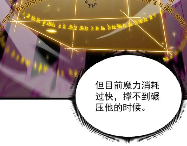 《SSS级超越常理的圣骑士》第147话 游乐园？？（上）图76