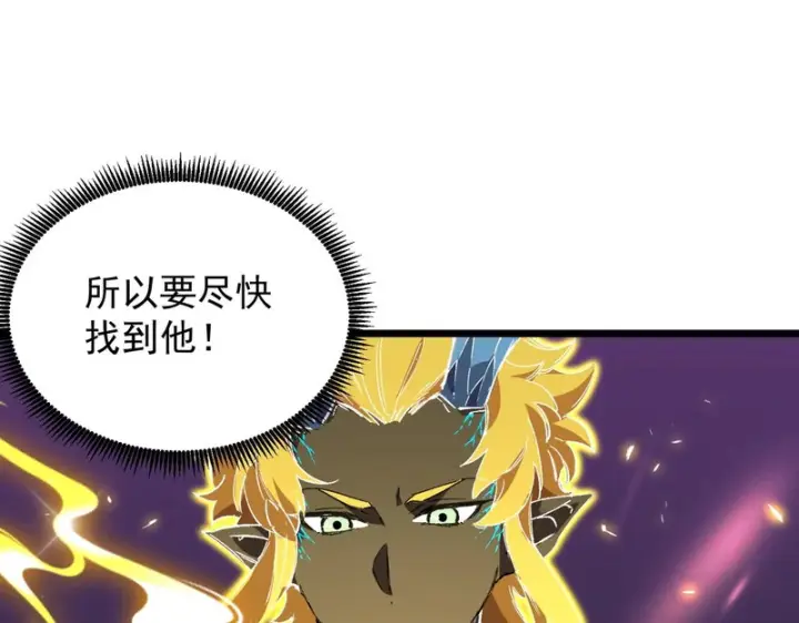 《SSS级超越常理的圣骑士》第147话 游乐园？？（上）图77